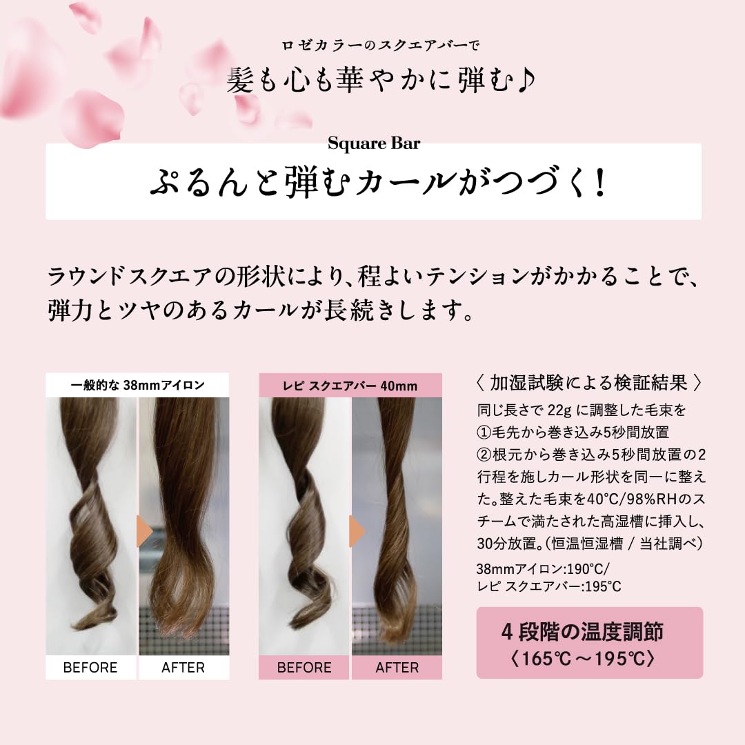Amazon | クレイツ Repit スクエアバー 40mm ロゼ CSB-AG40P 海外兼用