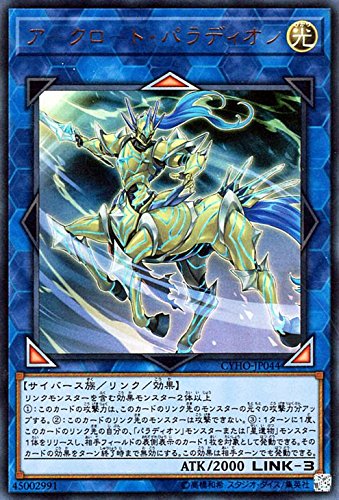 Amazon.co.jp: 遊戯王 アークロード・パラディオン（ウルトラレア