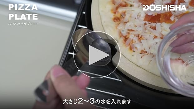 Amazon.co.jp: ドウシシャ ピザプレート ブラック 直径20cm Live