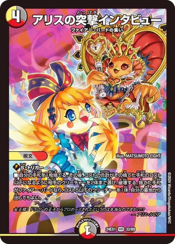 デュエマ デアリバイク VR まとめ売り デッキ紹介】デアリバイク | トレカの買取・通販ならカード