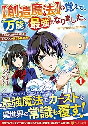 ❤\"奇跡の高次元ダ◯エット\"の魔法❤ リクエストありがとうございます！ 千切豹馬です！！ ミスなく描けたと
