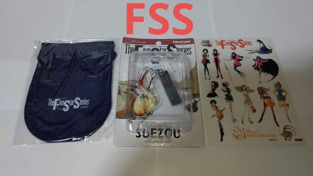 20周年記念グッズ すえぞう ストラップ ファイブスター物語 FSS