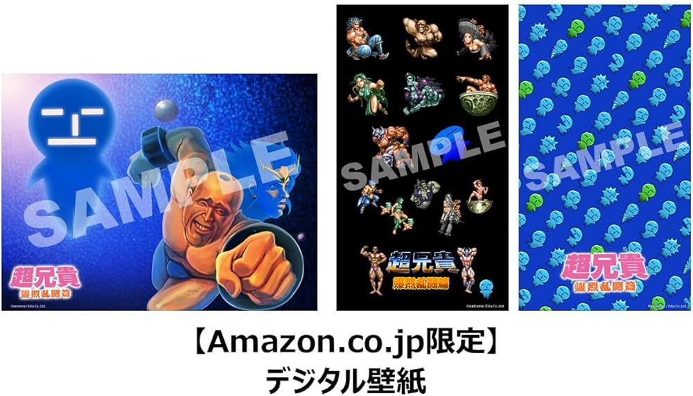 Switch 超兄貴 爆裂乱闘篇 軒轅剣 ARCADE Paradise Amazon.co.jp: 超兄貴 爆烈乱闘篇 - Switch : ゲーム