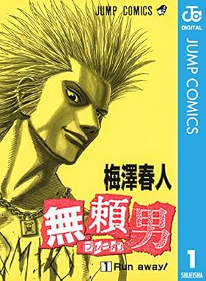 Amazon.co.jp: カウンタック 1 (ヤングジャンプコミックスDIGITAL