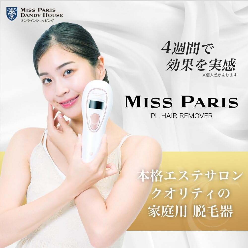 Amazon | ミス・パリ IPLヘアリムーバー 女性用脱毛器 ヘア