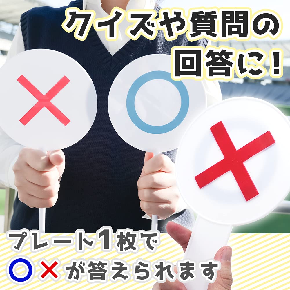 ○×クイズ専用 Amazon.co.jp: ノンブランド品 〇×プレート アンサープレート