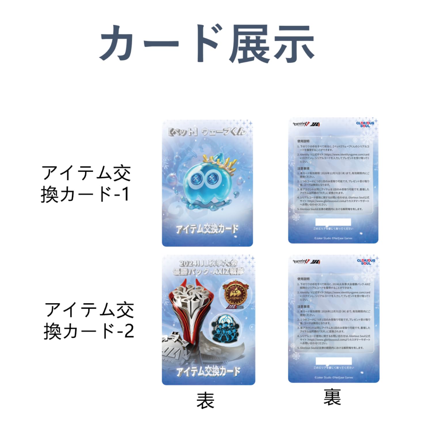 Amazon.co.jp: 【閃魂公式旗艦店 GLORIOUS SOUL】第五人格 Identity V