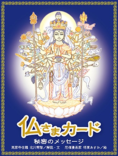 Amazon.com: 悟東 あすか: books, biography, latest update