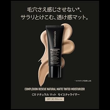 Amazon.co.jp: bareMinerals (ベアミネラル) CR ナチュラル マット