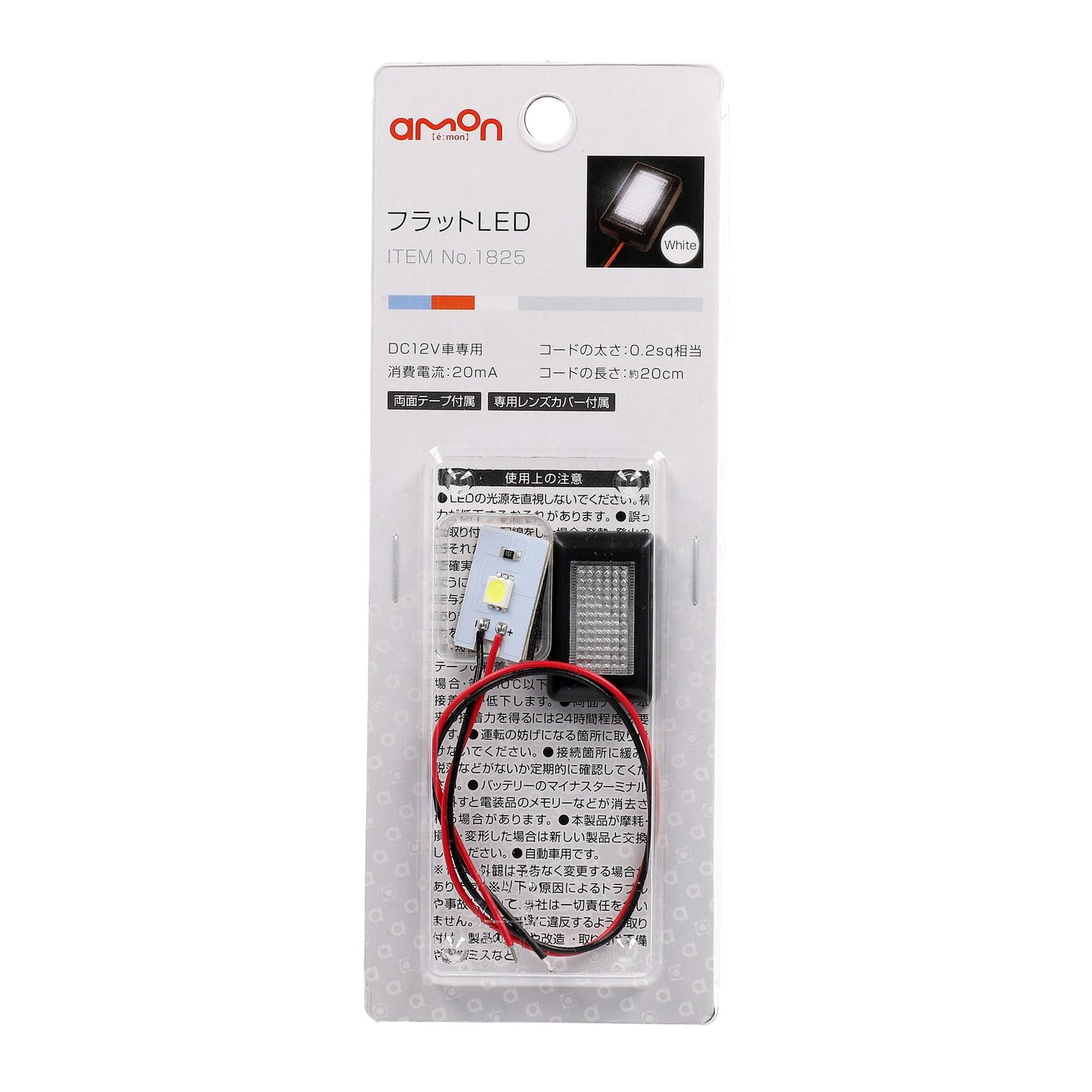 Amazon.co.jp: エーモン(amon): LED