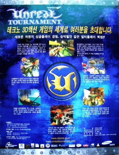 Image of Unreal Tournament - PC