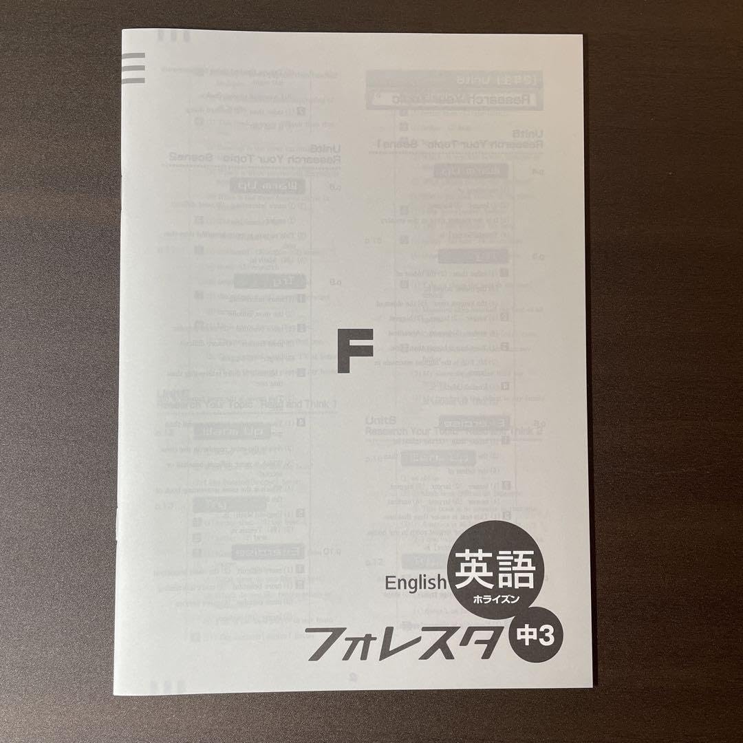 Amazon.co.jp: 塾用教材 フォレスタ中3 英語（NEW HORIZON） 21