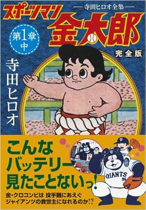 金太郎です 金太郎シリーズ / にゃんたみや ( nyantamiya )のステッカー通販