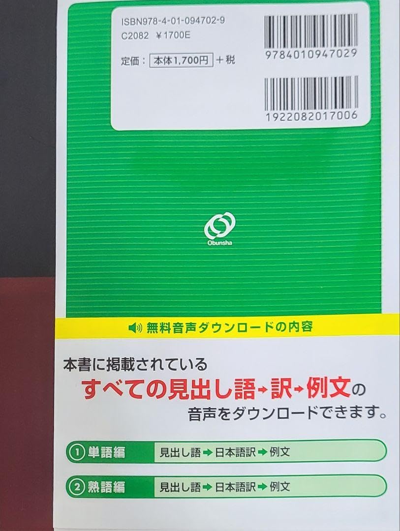 でる順パス単英検1級 文部科学省後援（４訂版） Amazon.co.jp: でる順 パス単 英検1級 文部科学省後援 4訂版 赤シート