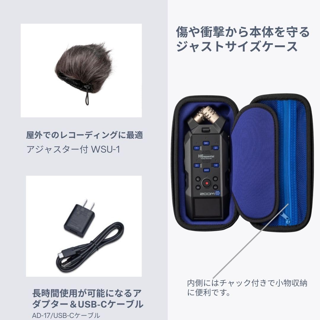 Amazon.co.jp: ZOOM ズーム H6 essential専用アクセサリーパック APH