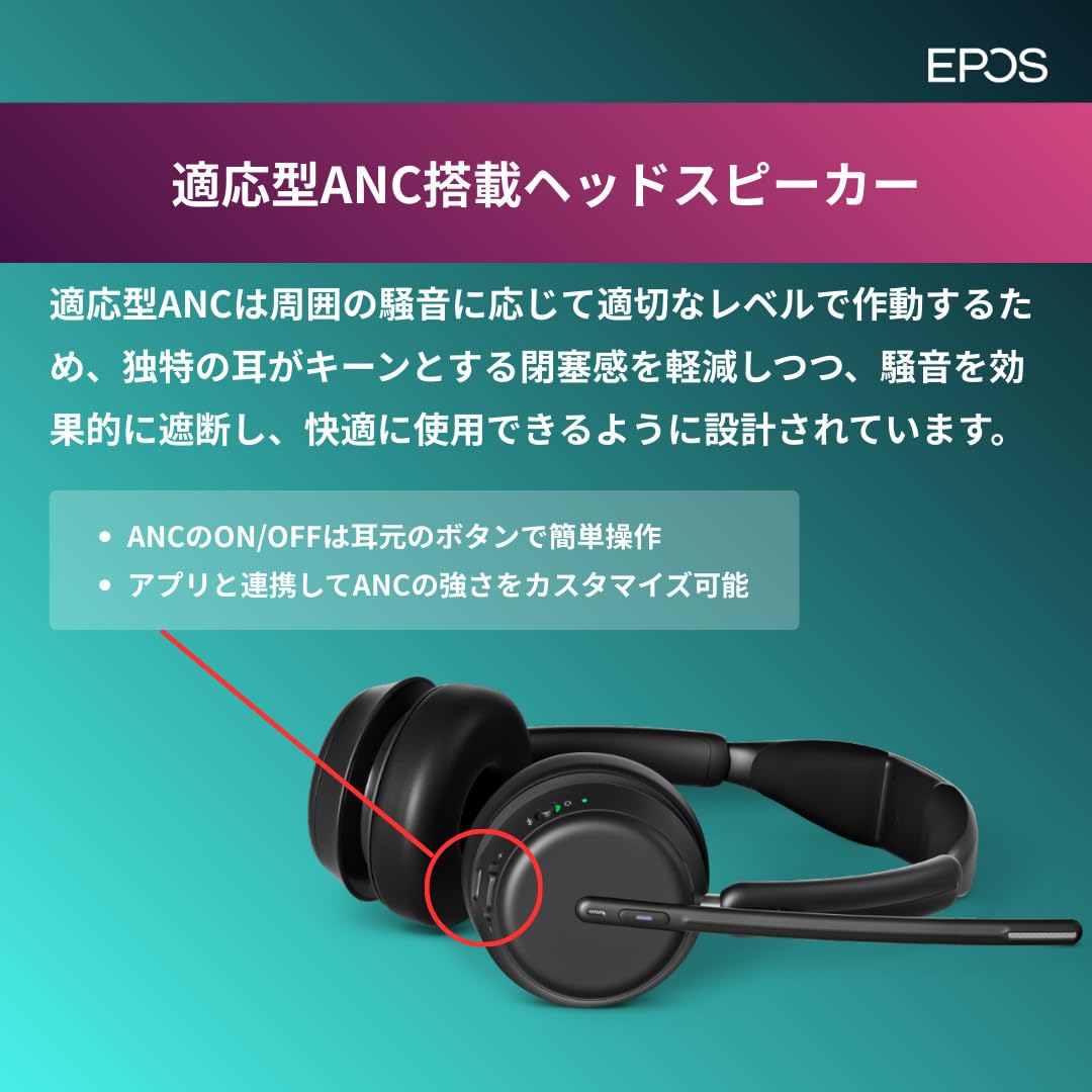 Amazon.co.jp: EPOS IMPACT 1060T ANC オフィスヘッドセット