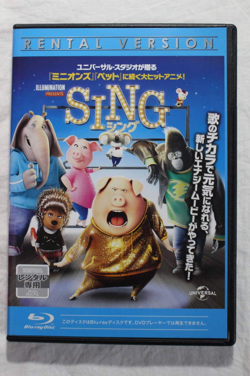(未使用･未開封品)　SING/シング ブルーレイ+DVDセット [Blu-ray] wyeba8q Amazon.co.jp: SING/シング ブルーレイ+DVDセット [Blu-ray