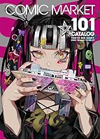 コミックマーケット 101 冊子版 カタログ