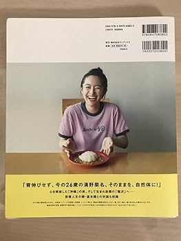 【サイン入　特装版】清野菜名 1st Photo BOOK セイノート　写真集 Amazon.co.jp: 【特装版】清野菜名 1st Photo BOOK セイノート