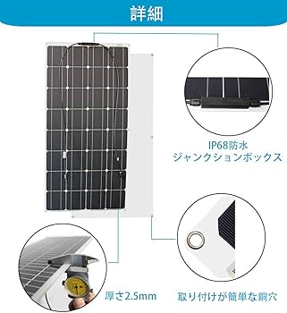Amazon.co.jp: ソーラーパネル300W ソーラーチャージャー100W *3