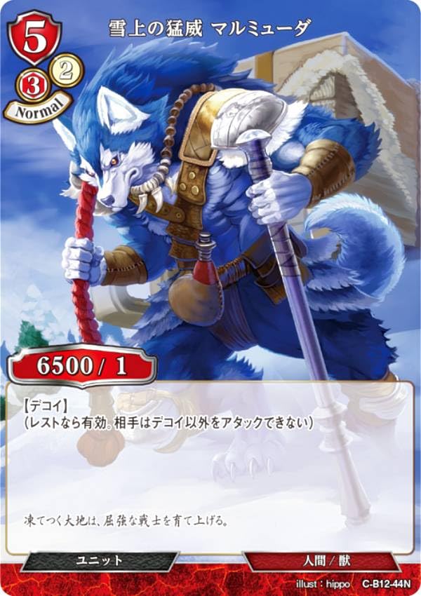 Amazon.co.jp: ビルディバイドTCG C-B12-44N 雪上の猛威 マルミューダ