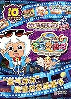 Pleasant ten anniversary Cinematheque Fei Maqi case of mind 7506078503 Book Cover