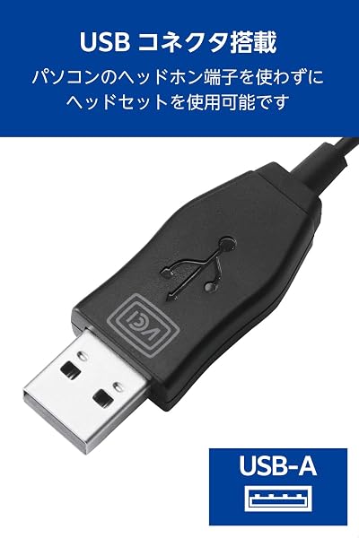 エレコム 有線ヘッドセット USB マイク付き インナーイヤー カナル型 両耳 ブラック ECHS-EP21SUBK - 3