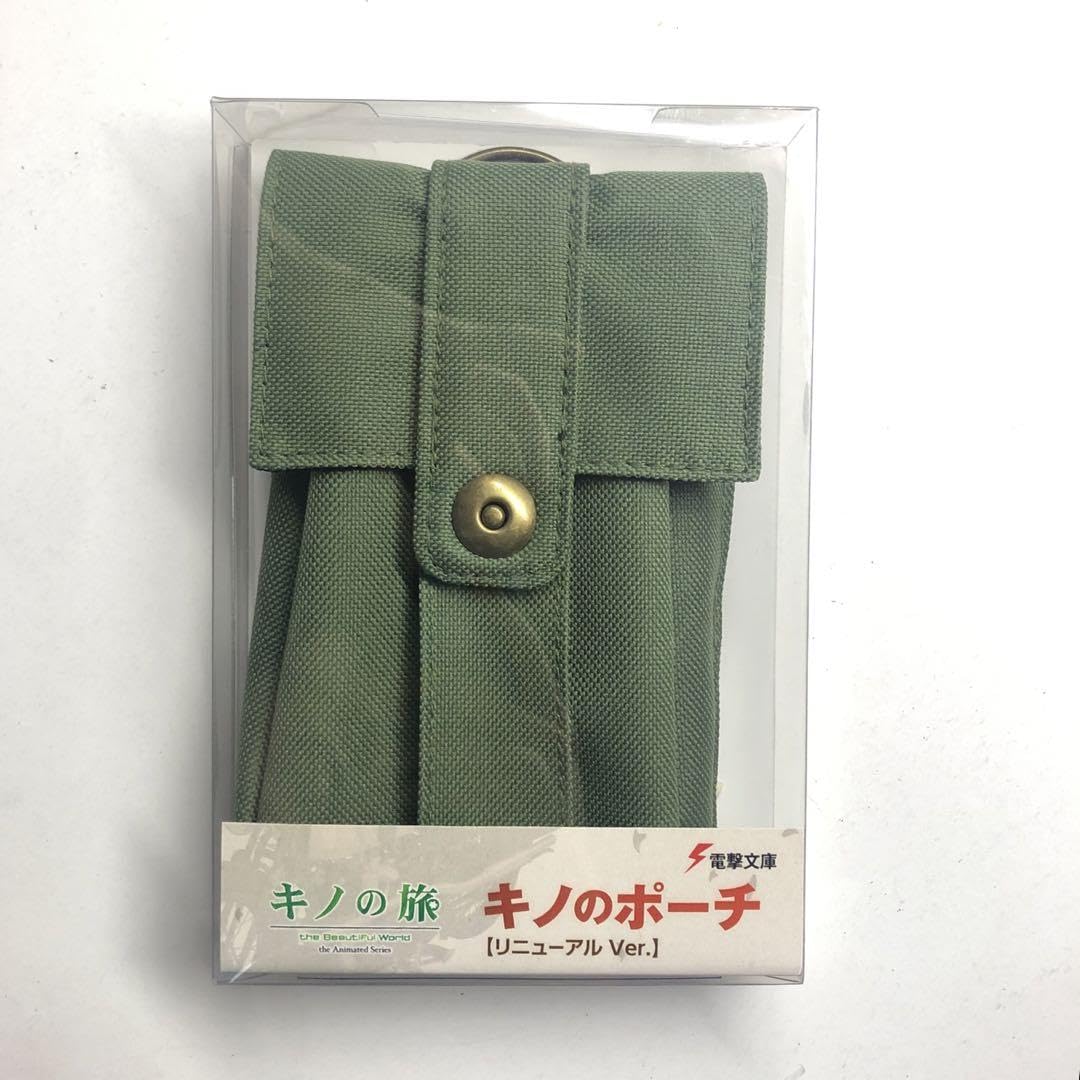 Amazon.co.jp: 限定 キノの旅 ポーチ 品 : おもちゃ