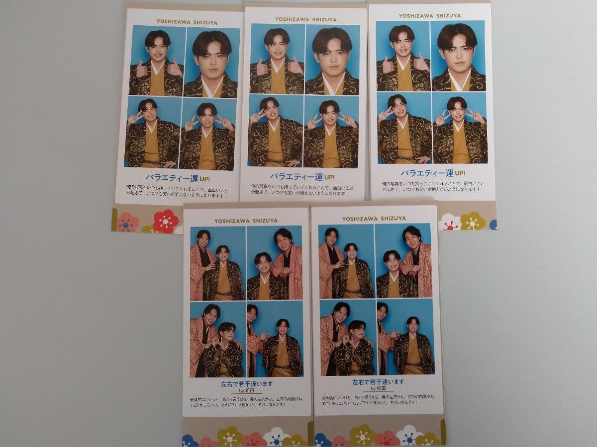 Amazon.co.jp: 週刊TVガイド 12/29号 特別付録 開運証明写真 5枚 吉澤