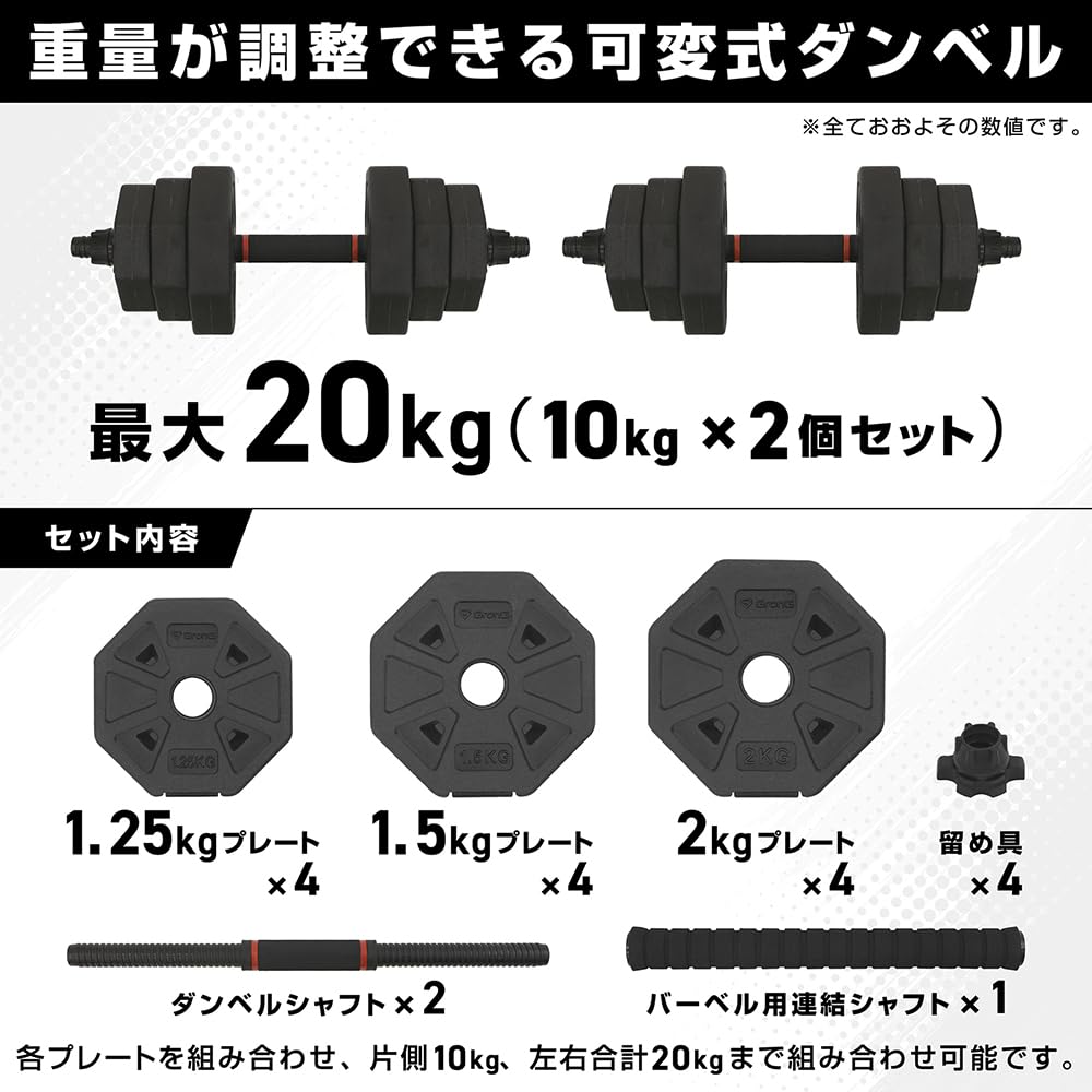 Amazon | GronG ダンベル 可変式 10kg 2個セット バーベルセット 筋