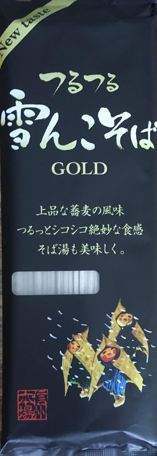 桝田屋食品 雪んこそばゴールド 200g