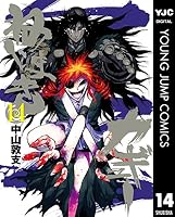 ねじまきカギュー (全16巻) Kindle版
