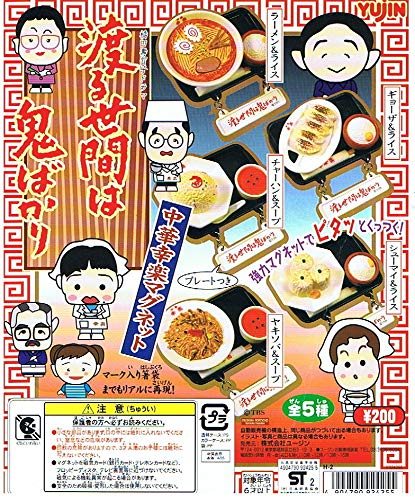 Amazon.co.jp: ユージン 渡る世間は鬼ばかり 中華幸楽マグネット 全5