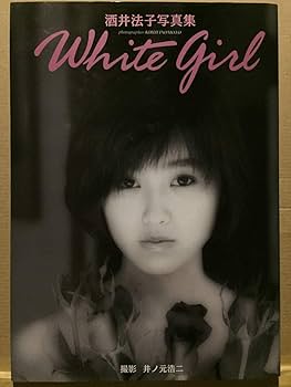 Amazon.co.jp: 古本 帯なし 写真集 White Girl 酒井法子