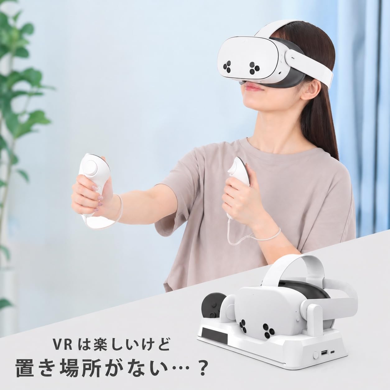 【Meta Quest3S専用】置くだけ VR充電スタンド ドック 卓上 ヘッドセット&コントローラー同時充電 Type-C LED表示 省スペース設計 - 2