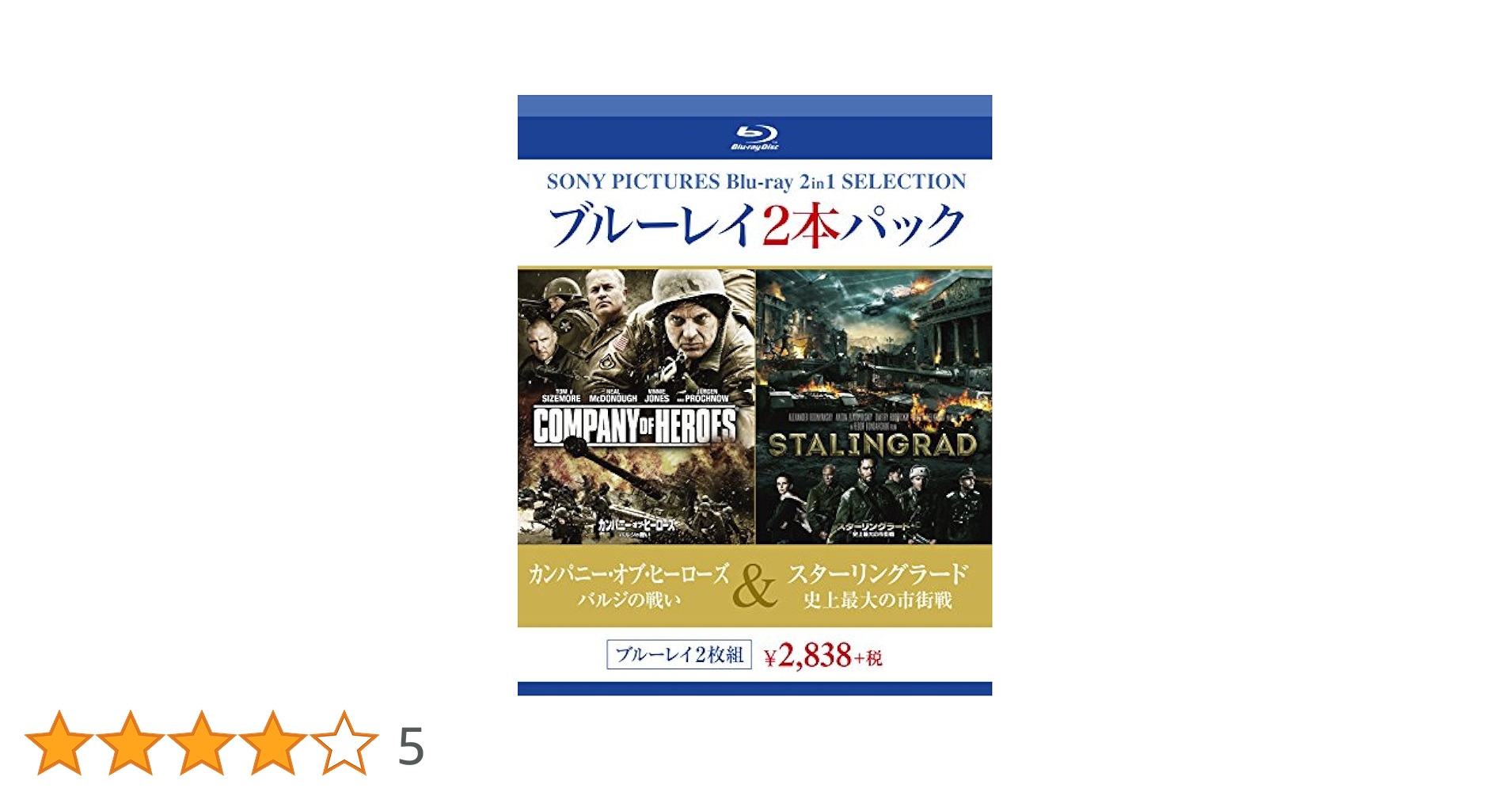 カンパニー・オブ・ヒーローズ バルジの戦い/スターリングラード 史上最大の市街戦 [Blu-ray] 81t5ajMwuTL.jpg