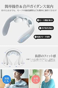 ネックケア リラクゼーション USB充電式 コードレス　強度調節　ホワイト Amazon.co.jp: 明誠 ネックケア リラクゼーション器 首 ネック