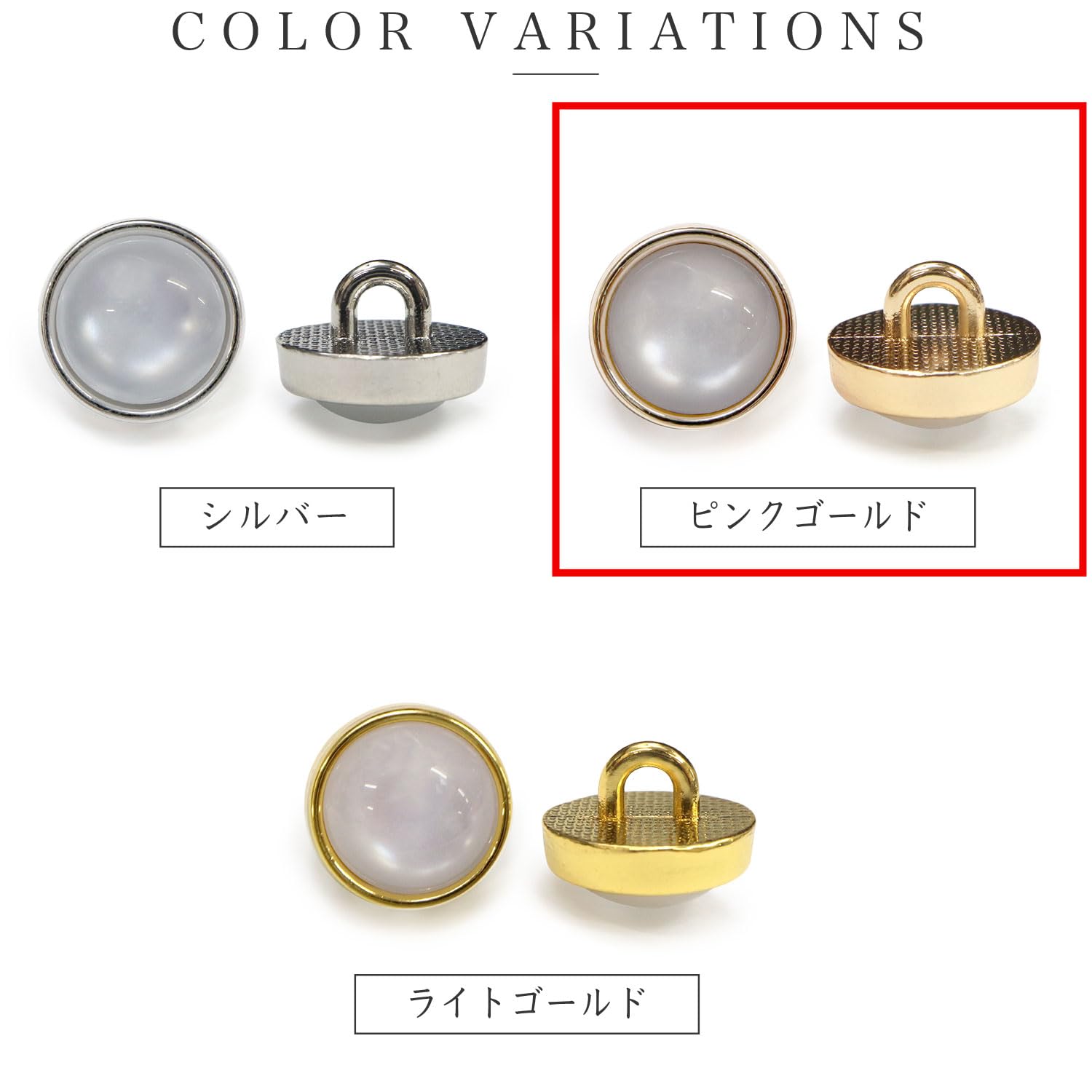 Amazon | 半透明 飾りボタン 【ピンクゴールド】 金 白 ボタン 金属