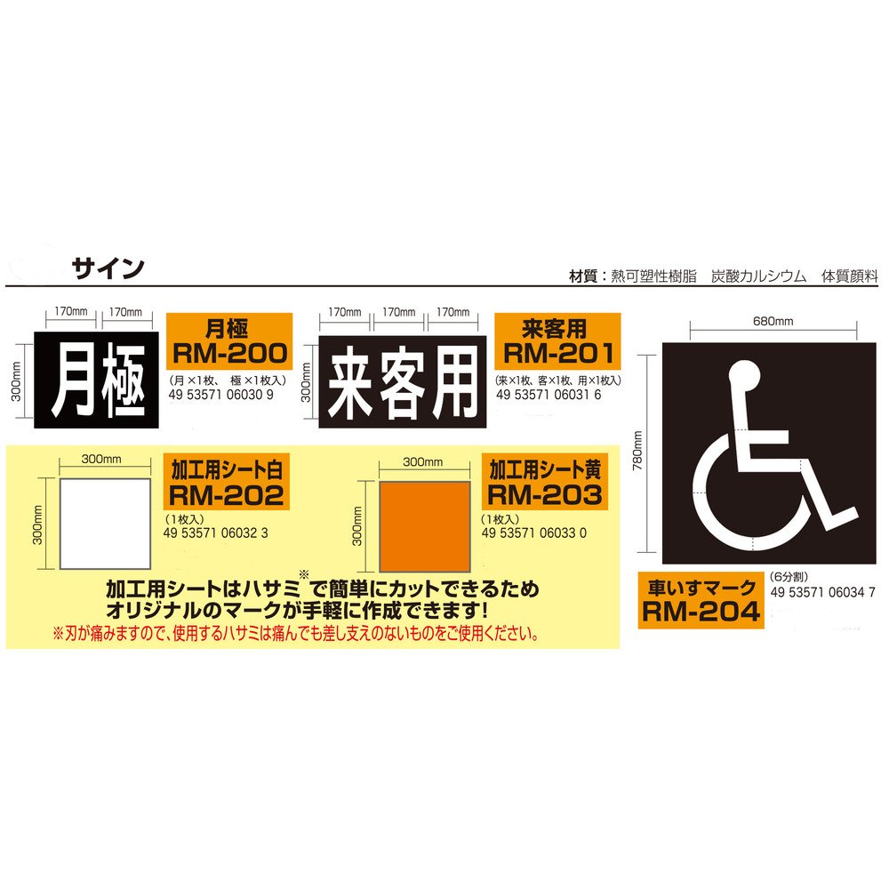 Amazon | 新富士バーナー(Shinfuji Burner) ロードマーキングシリーズ