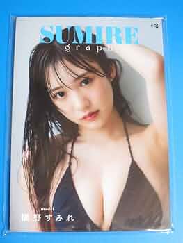 横野すみれ　サイン入り限定生写真セット　2 08000000051818000000.jpg