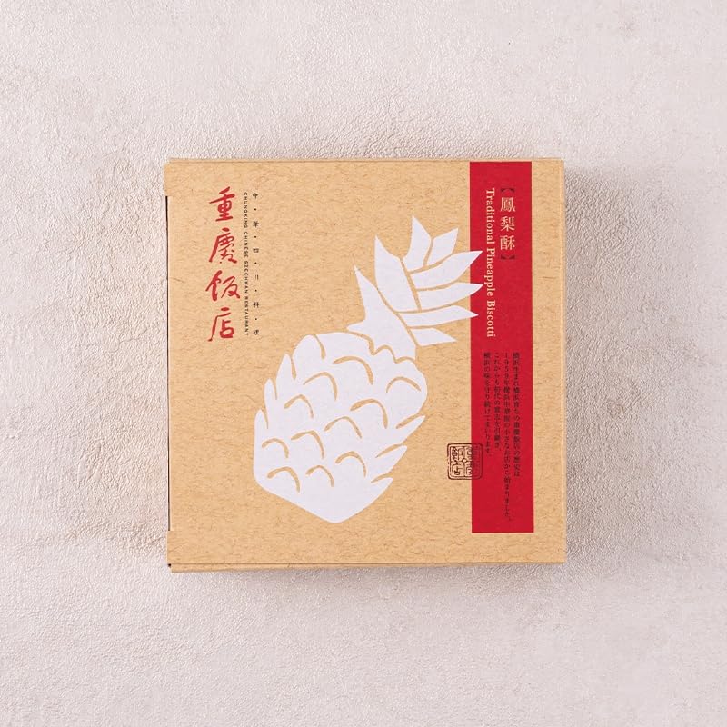 Amazon | 重慶飯店 パイナップルケーキ | 鳳梨酥(ホウリンス）【公式