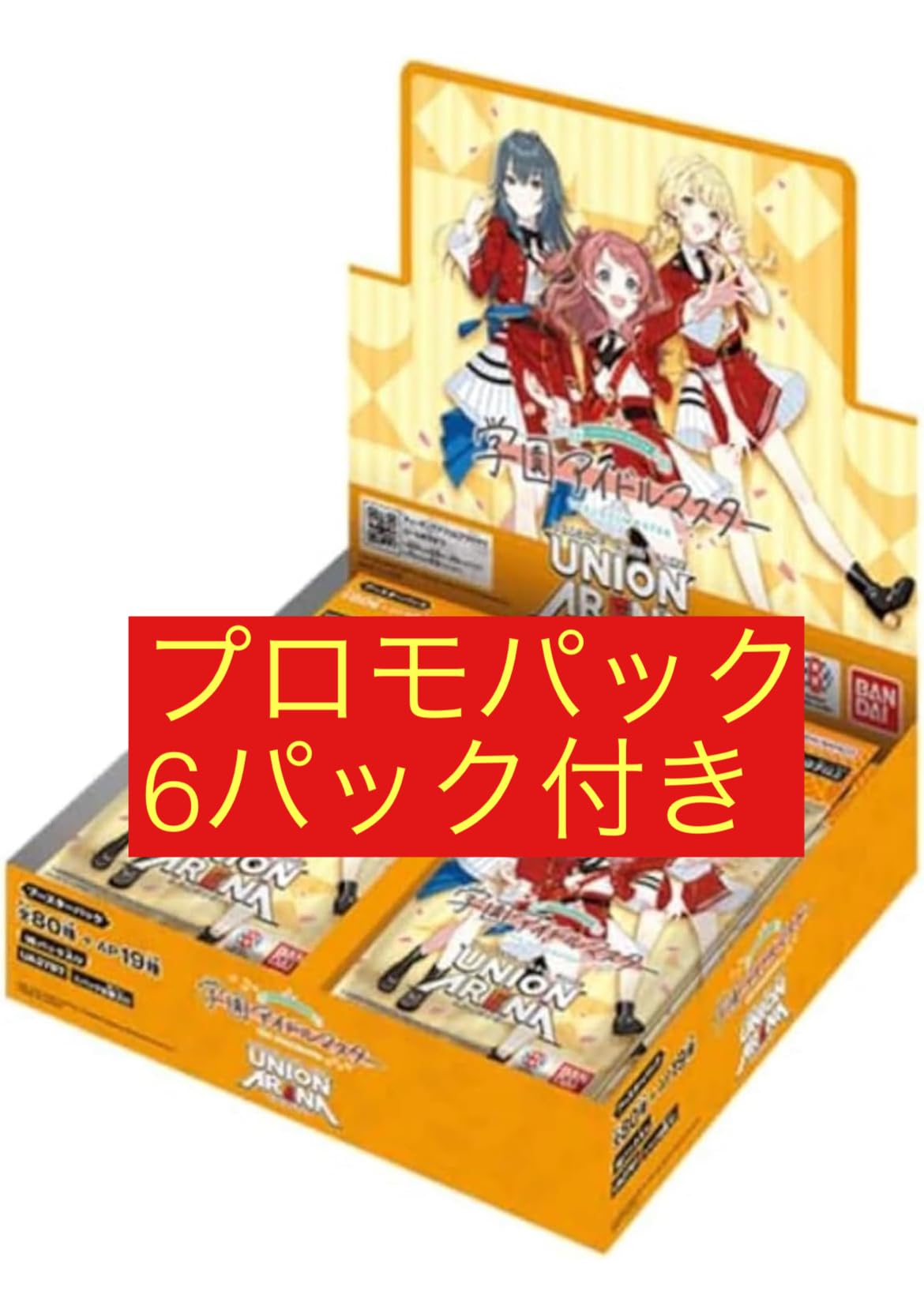 本日まで値下げ ユニオンの降臨 未開封BOX×2 2026年最新】ユニオンの 