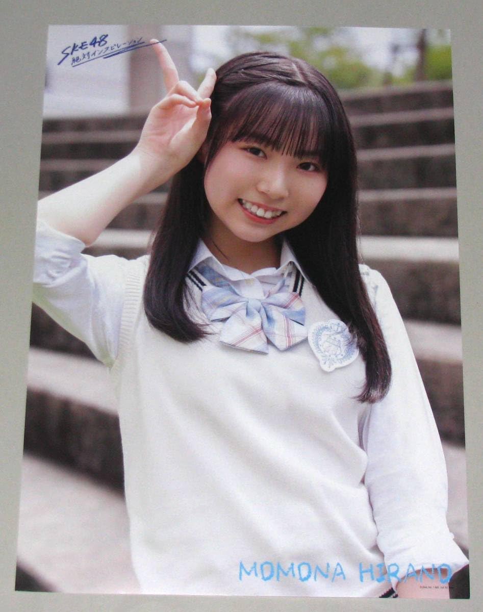 Amazon.co.jp: SKE48 平野百菜 絶対インスピレーション A3ポスター