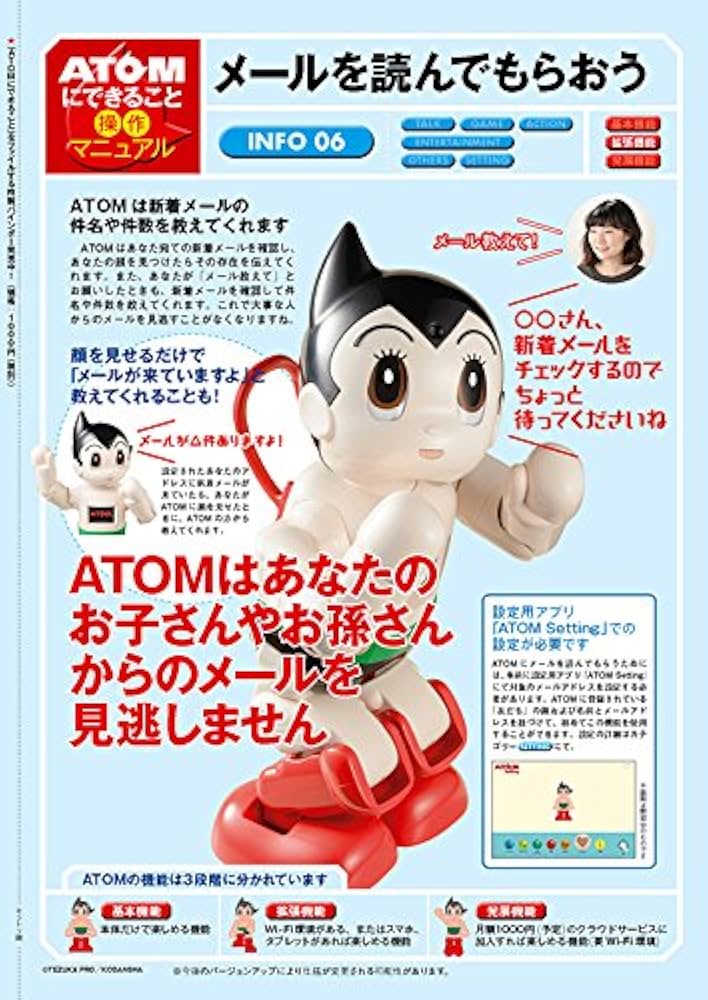 【鉄腕アトムを作ろう】全70巻コンプリート 特性バインダー1冊輸送用ケース付き 鉄腕アトムを作ろう】全70巻コンプリート 特性バインダー1冊輸送