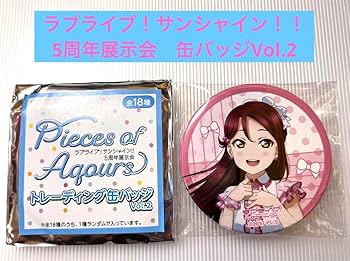 【新品未使用】ラブライブ！　5周年展示会　缶バッジ　Vol.2 桜内梨子 Amazon.co.jp: ラブライブ 5周年展示会 缶バッジ Vol.2 桜内梨子