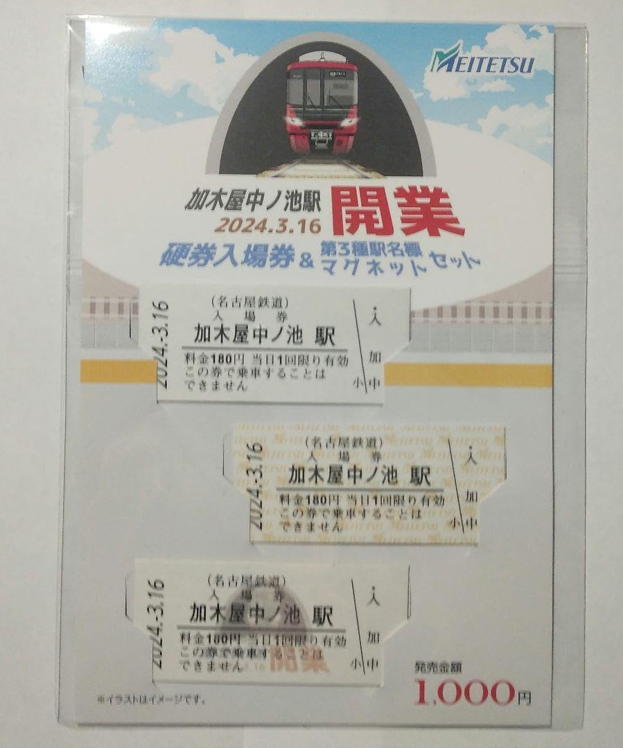 ヘタリア アートマグネット イギリス 日本 ヘタリア アートマグネット