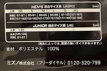 阪神タイガース　門別啓人　レプリカユニフォーム　ホーム　Lサイズ 阪神タイガース 門別啓人 レプリカユニフォーム ホーム Lサイズ 2025年