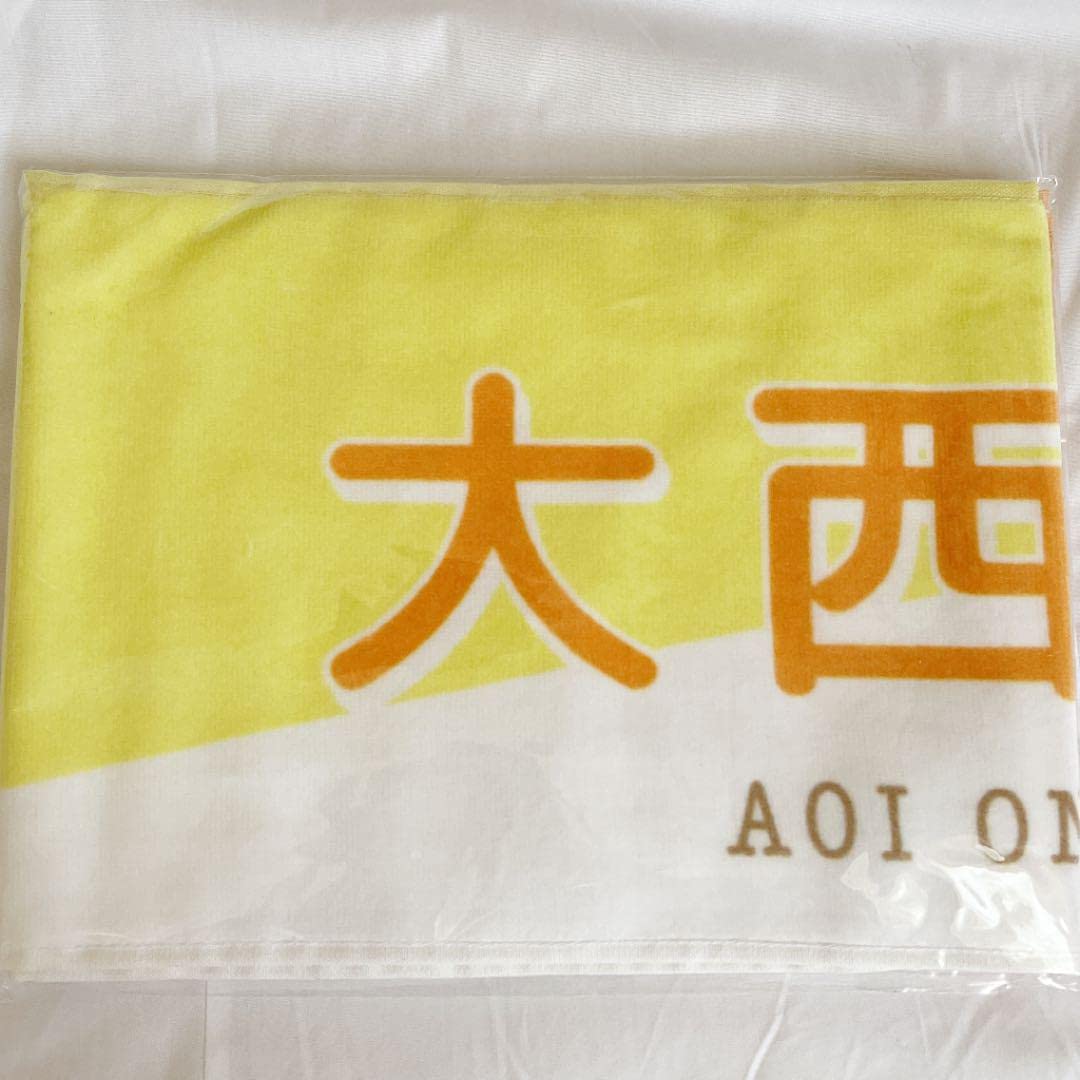 Amazon.co.jp: 大西葵 イコノイジョイ 2022 タオル ≒JOY ニアジョイ