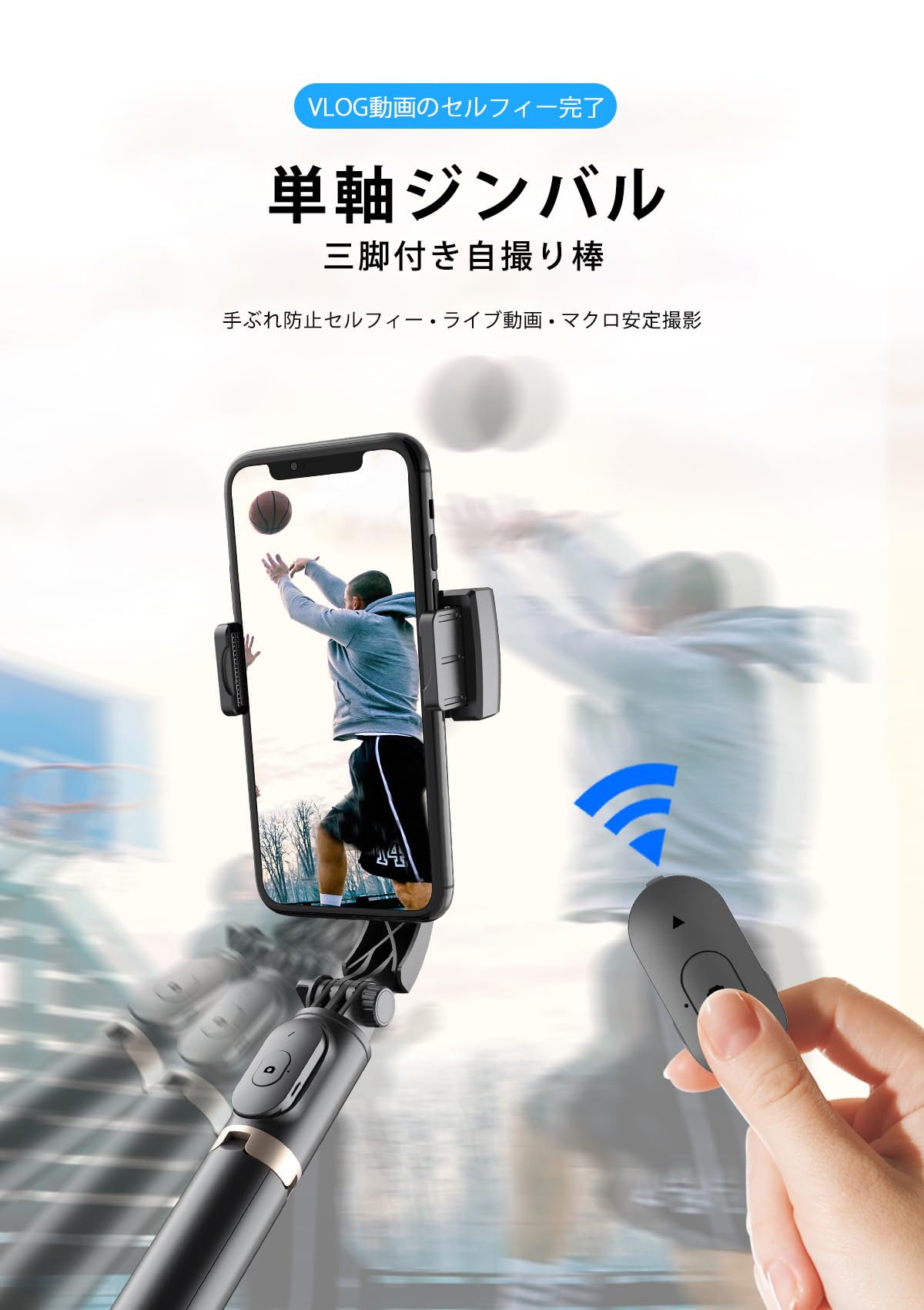 Amazon | スマホ ジンバル 自撮り棒 三脚 セルカ棒 無線 折りたたみ 片