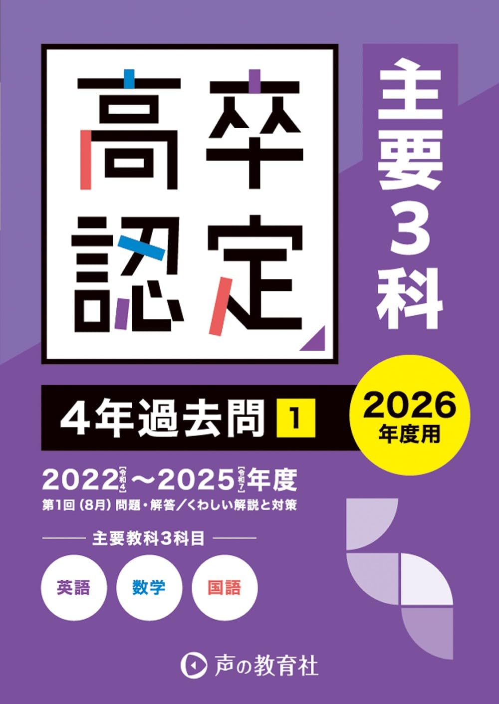 高卒認定試験セット 61wK0cT6VuL.jpg